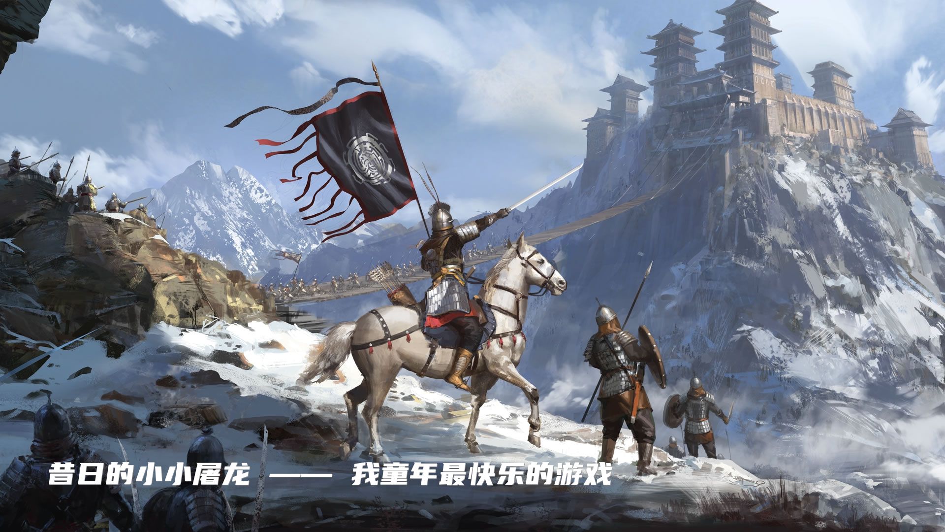 昔日的小小屠龙 —— 我童年最快乐的游戏