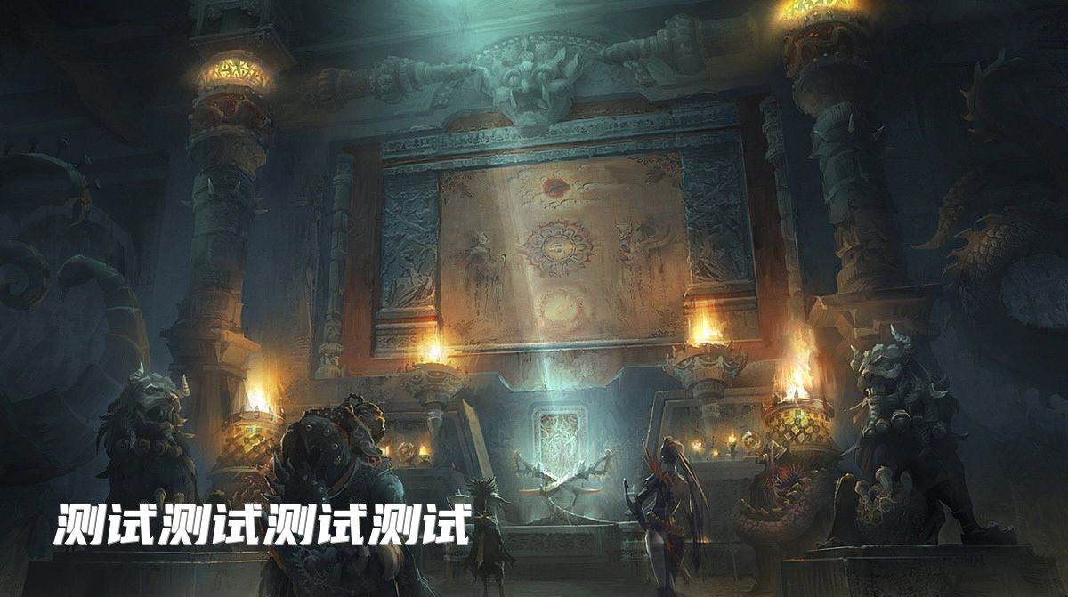测试测试测试测试