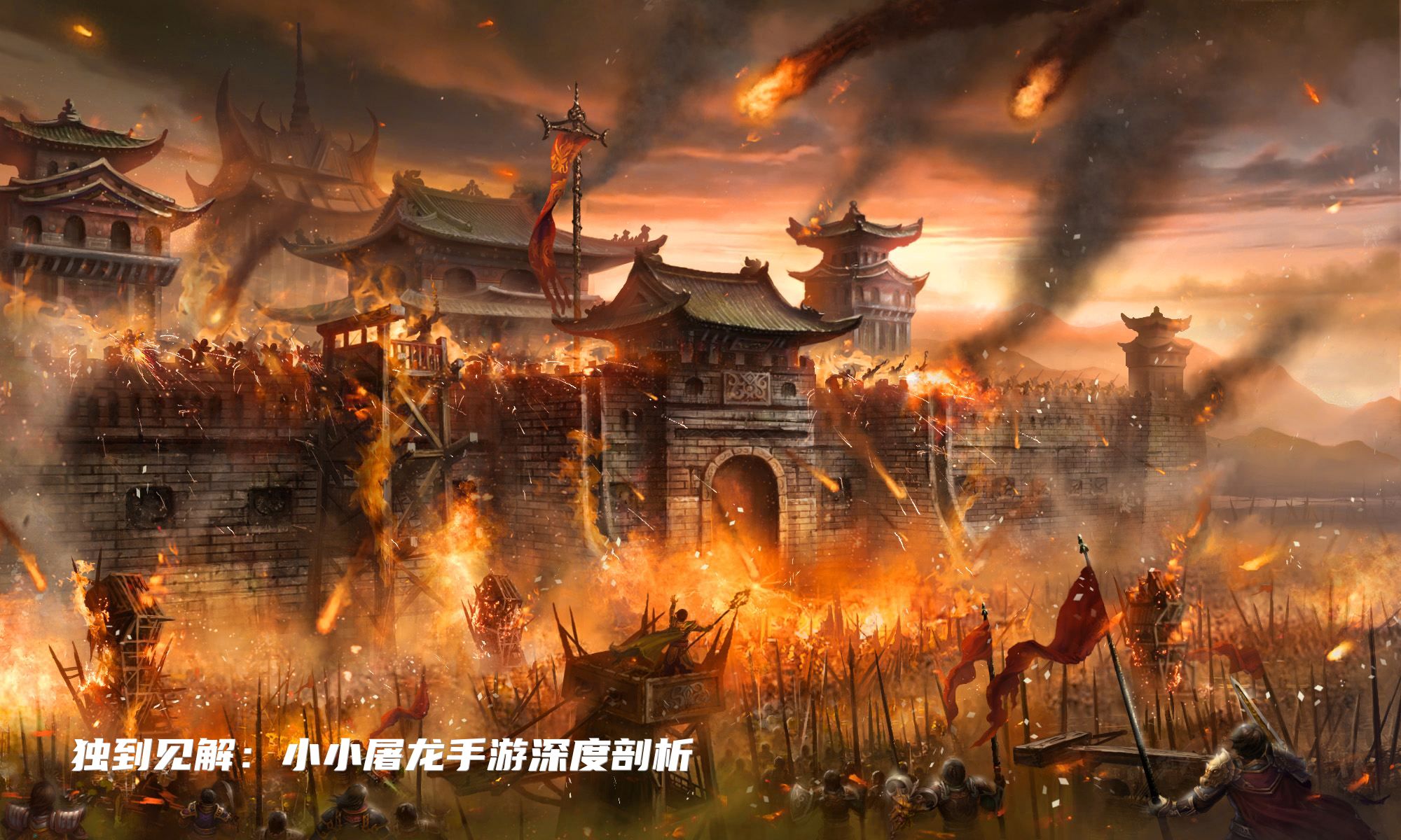 独到见解：小小屠龙手游深度剖析
