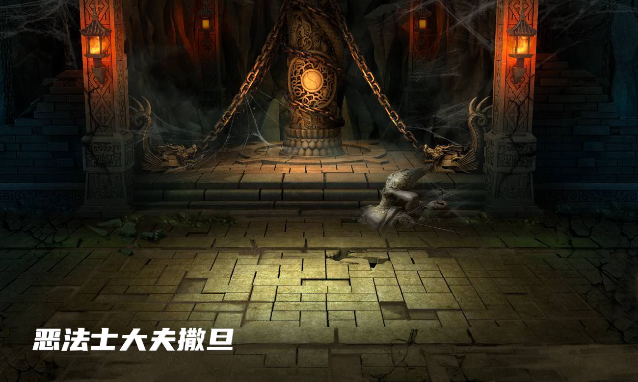 恶法士大夫撒旦