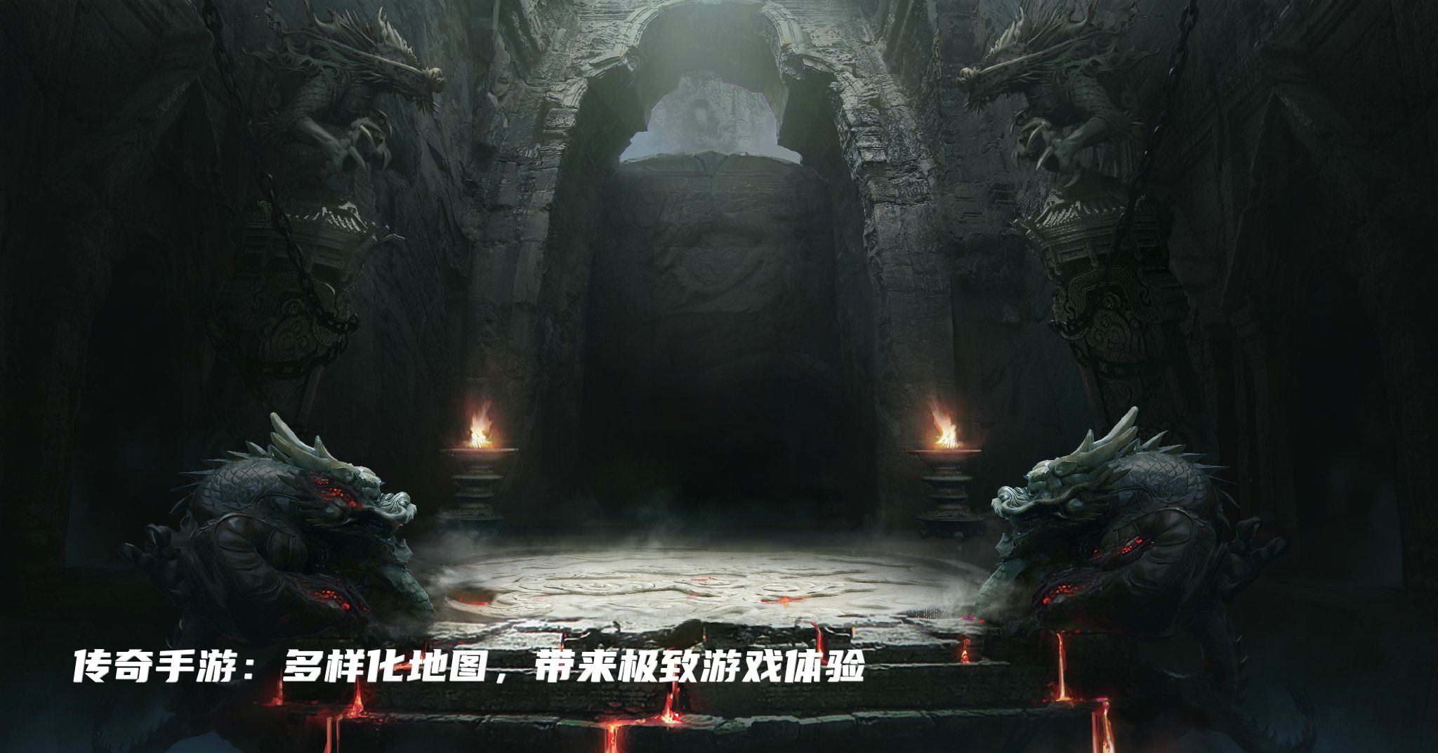 传奇手游：多样化地图，带来极致游戏体验