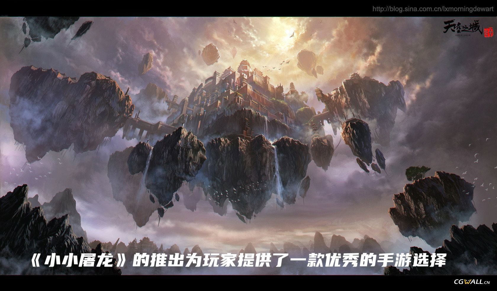 《小小屠龙》的推出为玩家提供了一款优秀的手游选择