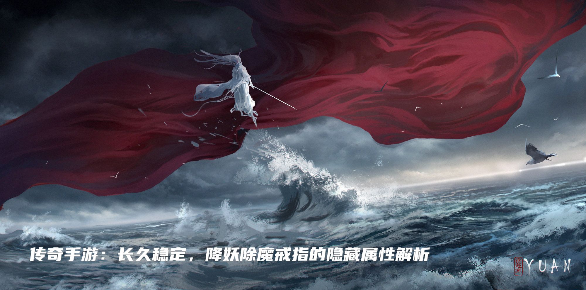 传奇手游：长久稳定，降妖除魔戒指的隐藏属性解析